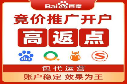 百度竞价排名实战：打造爆款关键词的案例
